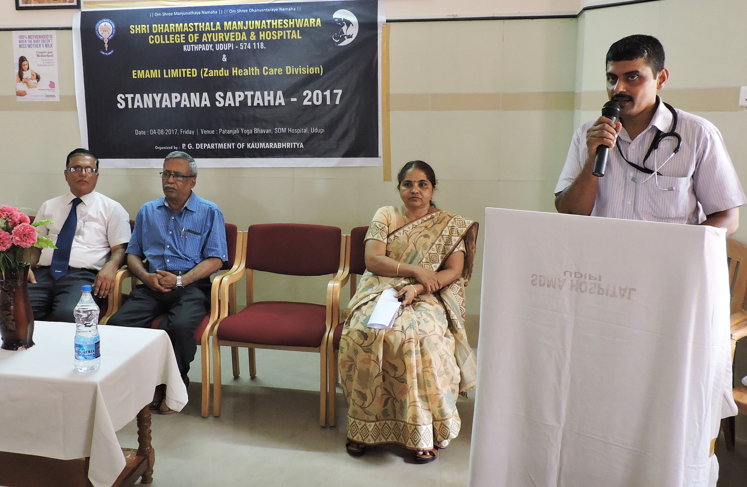 ಸ್ತನ್ಯಪಾನದ ಮಹತ್ವ ಕುರಿತು ಉಪನ್ಯಾಸ